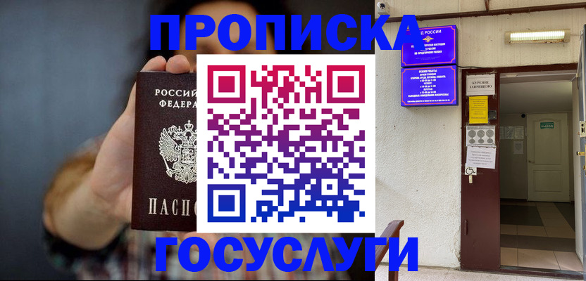 временная регистрация гарантия в Урайе