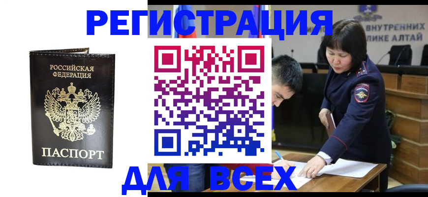 прописка поиск в Урайе