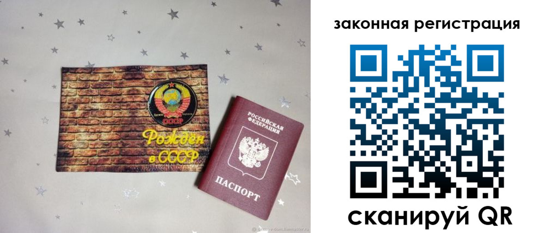 временная регистрация для всех в Урайе