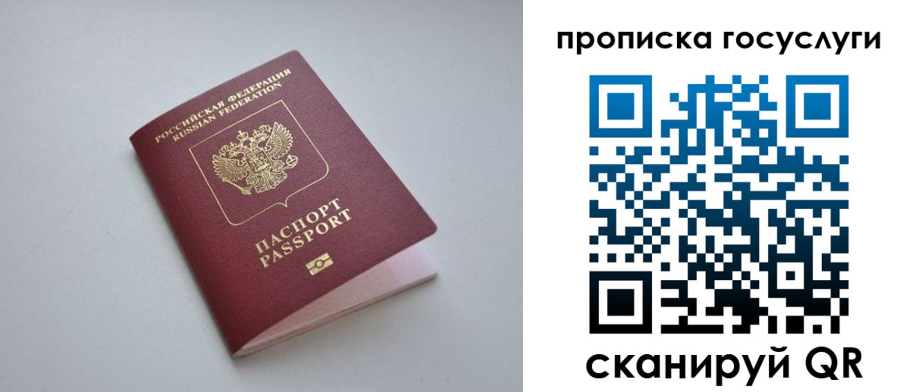 пропишу в квартире в Урайе