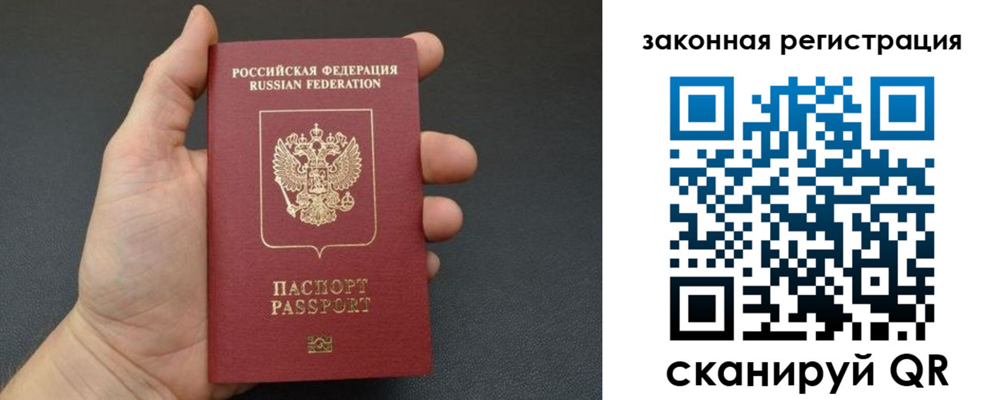 купить прописку в Урайе