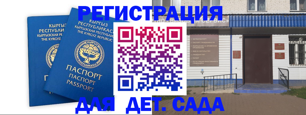 прописка иностранных граждан в Урайе