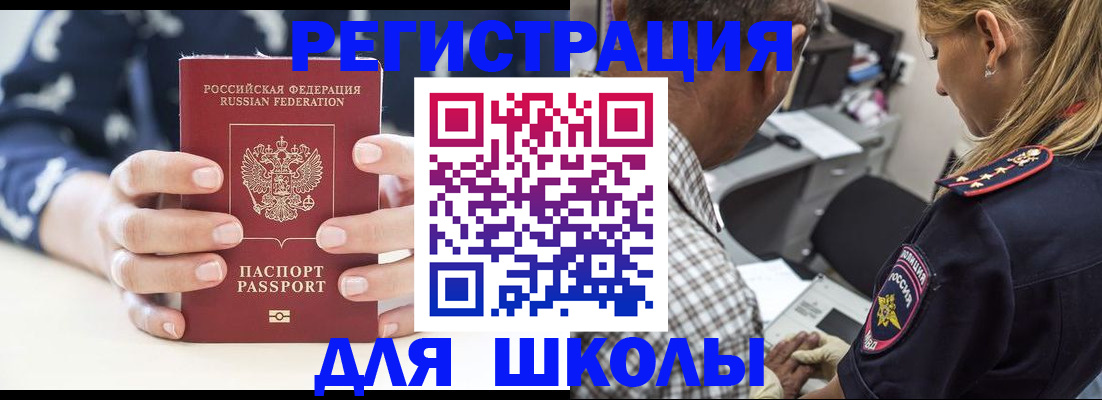 прописка поиск в Урайе